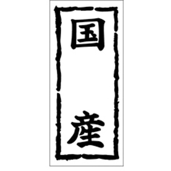 Ｋ－１０４７　国産　１０００枚入