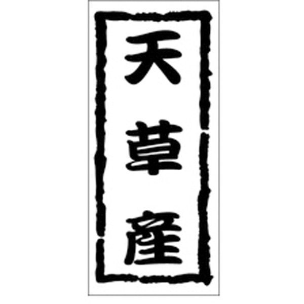 Ｋ－１２００　天草産　１０００枚入