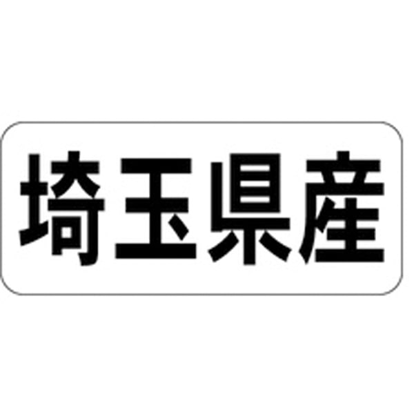 Ｋ－１３１０　埼玉県産　ヨコ　１０００枚入