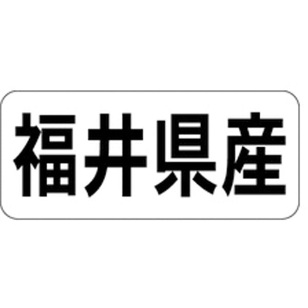 Ｋ－１３１９　福井県産　ヨコ　１０００枚入