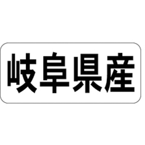 Ｋ－１３２０　岐阜県産　ヨコ　１０００枚入