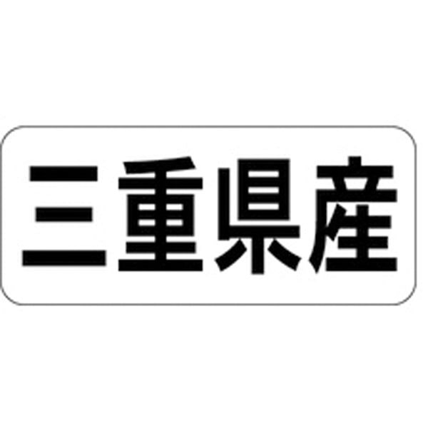 Ｋ－１３２３　三重県産　ヨコ　１０００枚入