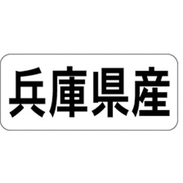 Ｋ－１３２７　兵庫県産　ヨコ　１０００枚入