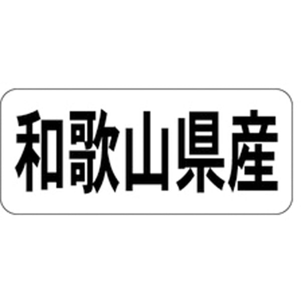 Ｋ－１３２９　和歌山県産　ヨコ　１０００枚入