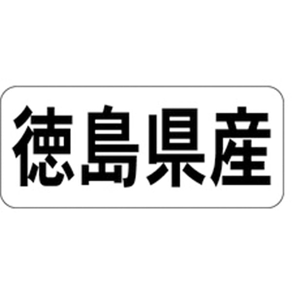 Ｋ－１３３５　徳島県産　ヨコ　１０００枚入