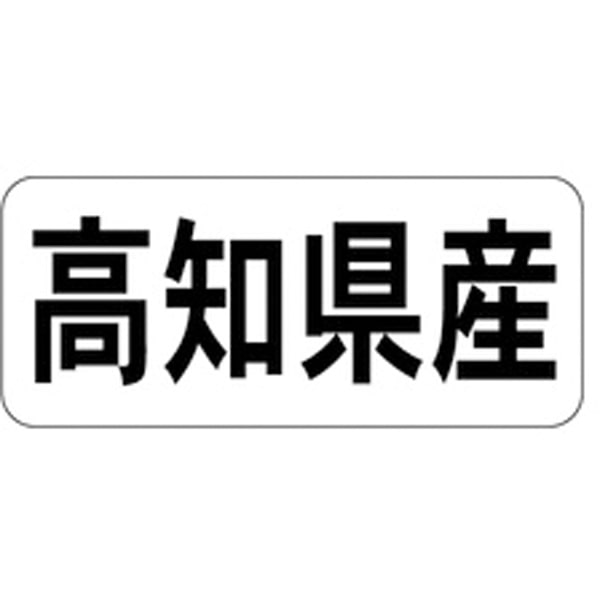 Ｋ－１３３８　高知県産　ヨコ　１０００枚入