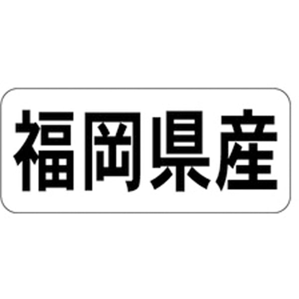 Ｋ－１３３９　福岡県産　ヨコ　１０００枚入