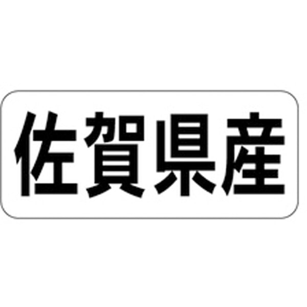 Ｋ－１３４０　佐賀県産　ヨコ　１０００枚入
