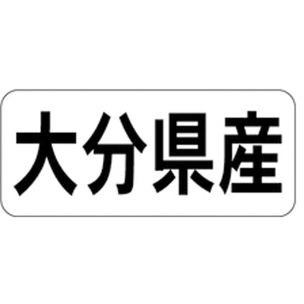Ｋ－１３４２　大分県産　ヨコ　１０００枚入