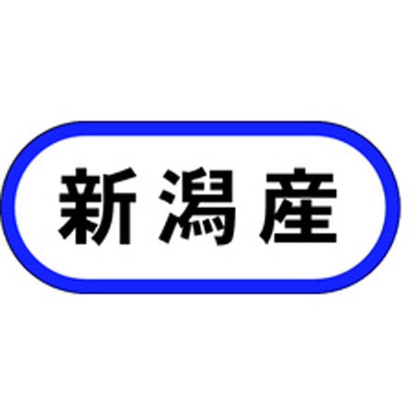 Ｋ－０５５２　新潟産　１０００枚入