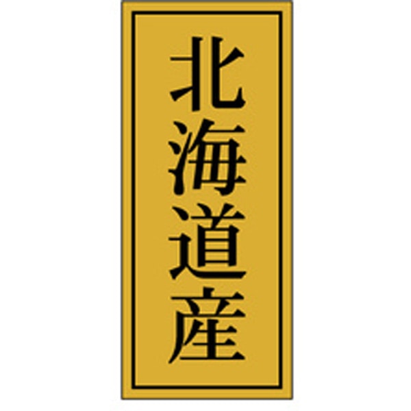 Ｋ－１１００　北海道産　１０００枚入
