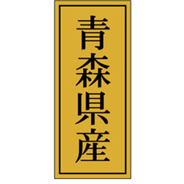 Ｋ－１１０１　青森県産　１０００枚入
