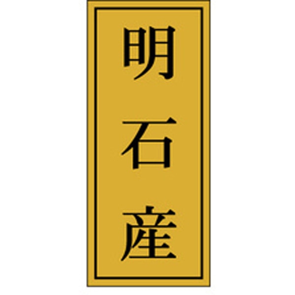 Ｋ－１１５１　明石産　１０００枚入