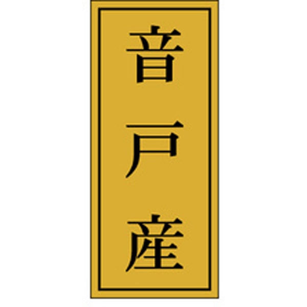 Ｋ－１１５４　音戸産　１０００枚入