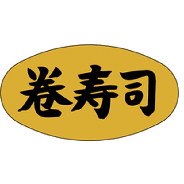 Ｍ－０９１４　巻寿司　１０００枚入