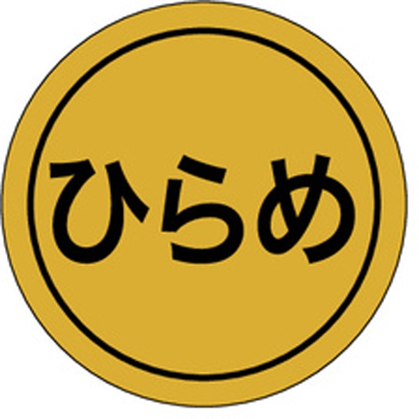 Ｋ－００８６　ひらめ　１０００枚入