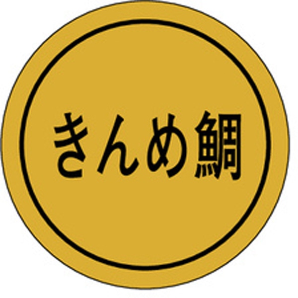 Ｋ－０１１１　きんめ鯛　１０００枚入