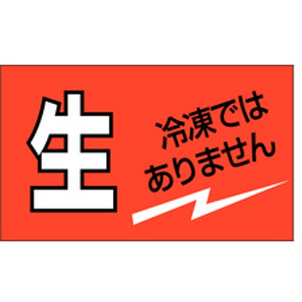 Ｍ－２５２６　生　５００枚入