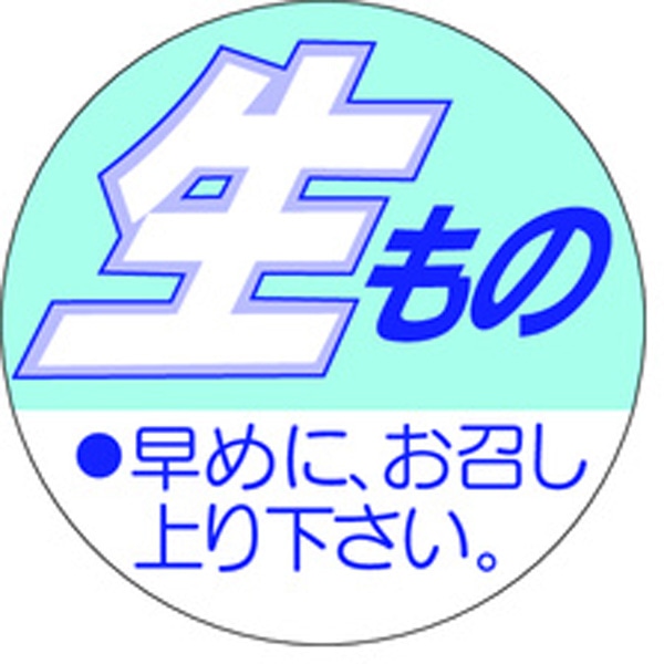 Ｍ－２５２５　生もの　５００枚入
