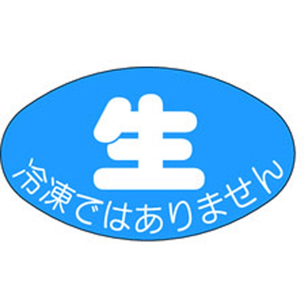Ｍ－２５３９　生冷凍ではありません　１０００枚入