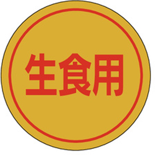 Ｆ－００３０　生食用　１０００枚入