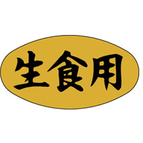 Ｍ－０１３９　生食用　１０００枚入