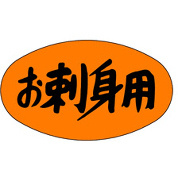 Ｍ－１７１９　お刺身用　１０００枚入