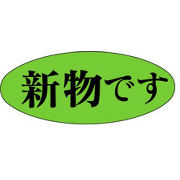 Ｍ－１０４６　新物です　１０００枚入