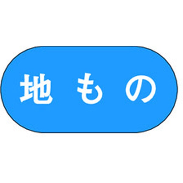 Ｍ－１９００　地もの　１０００枚入