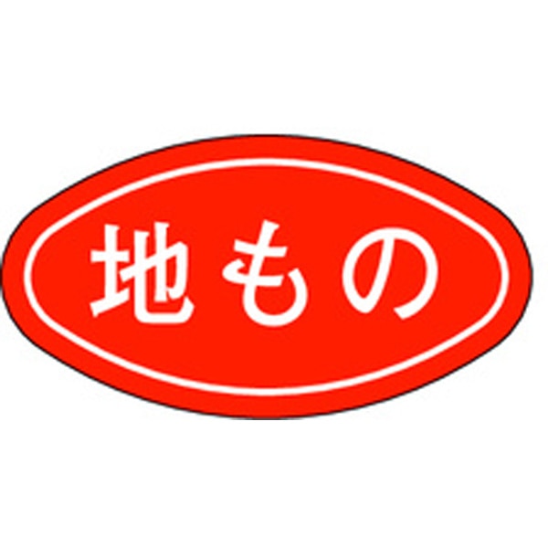 Ｍ－０７３０　地もの　１０００枚入