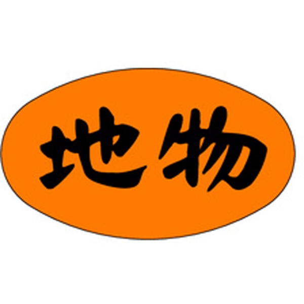 Ｍ－１７１３　地物　１０００枚入