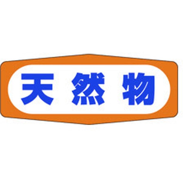 Ｍ－０８０１　天然物　１０００枚入
