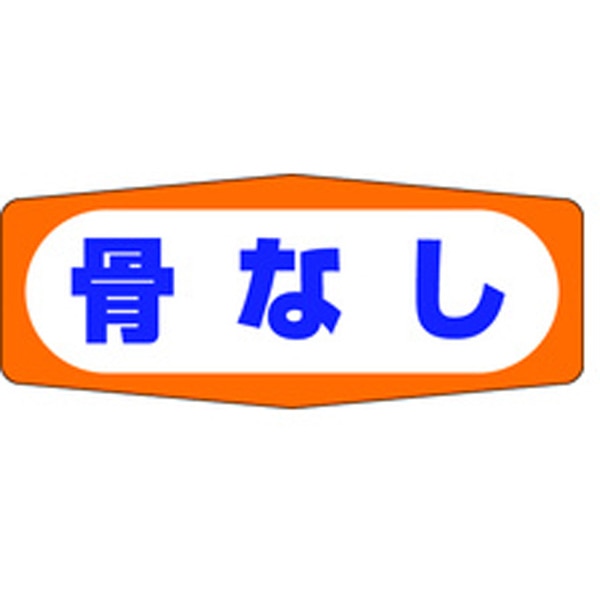 Ｍ－１００５　骨なし　１０００枚入