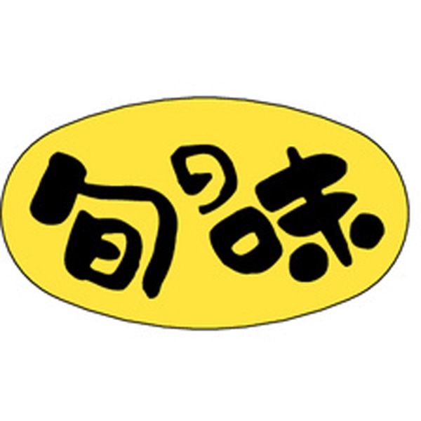 Ｍ－１７０５　旬の味　１０００枚入
