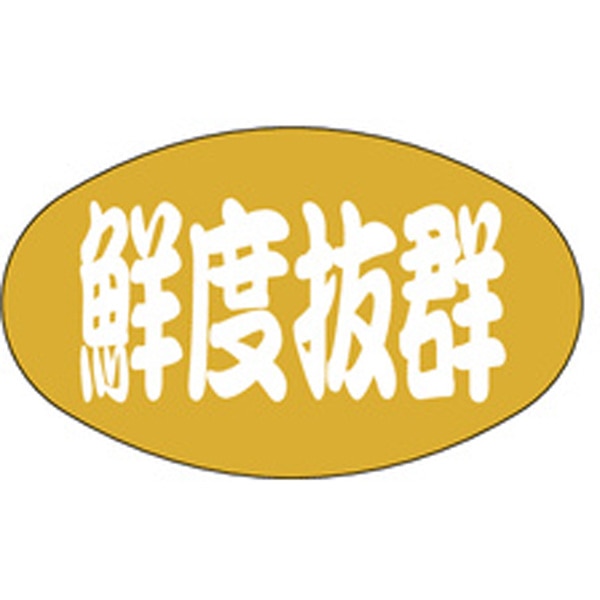 Ｓ－００８９　鮮度抜群　１０００枚入