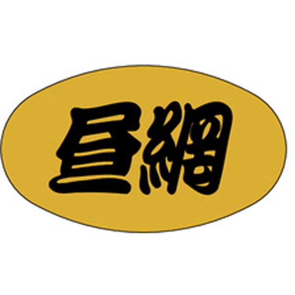 Ｍ－０４６２　昼網　１０００枚入