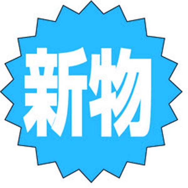 Ｍ－０９８３　新物　５００枚入