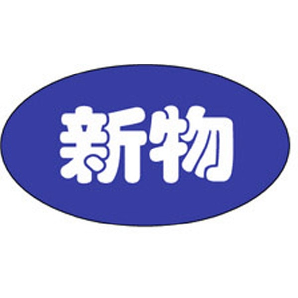 Ｍ－０４８３　新物　１０００枚入