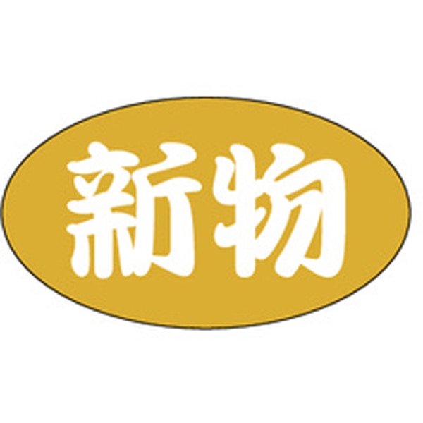 Ｓ－０４８４　新物　１０００枚入