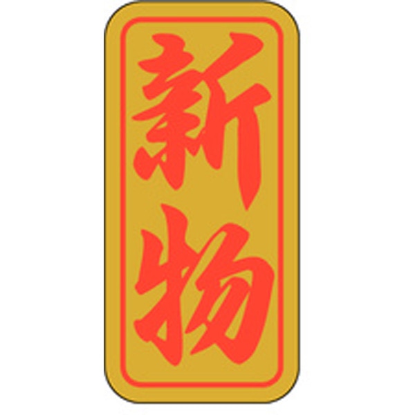 Ｋ－０４１０　新物　１０００枚入