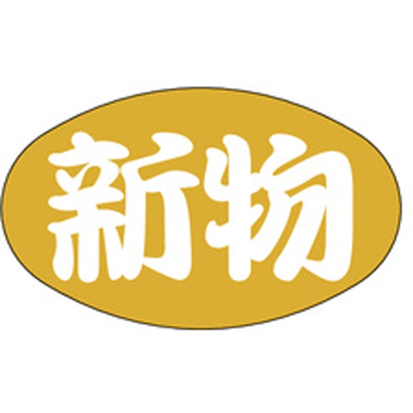 Ｓ－００８５　新物　１０００枚入