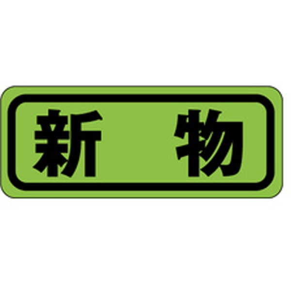 Ｈ－０３１８　新物　１０００枚入