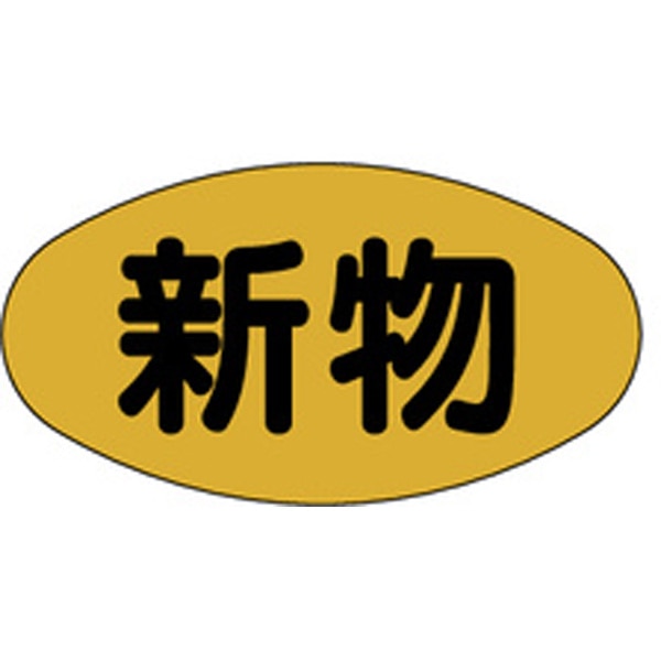 Ｍ－０１３３　新物　１０００枚入