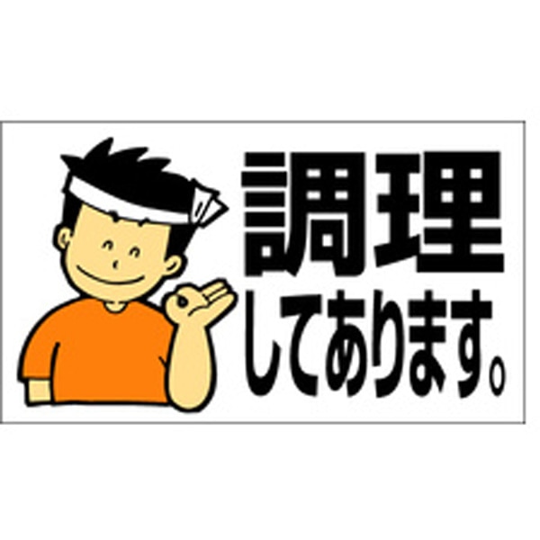 Ｋ－０１８４　調理してあります　５００枚入
