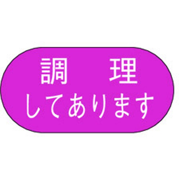Ｍ－１６９１　調理してあります　１０００枚入