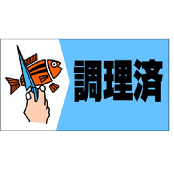 Ｍ－０９５１　調理済　５００枚入