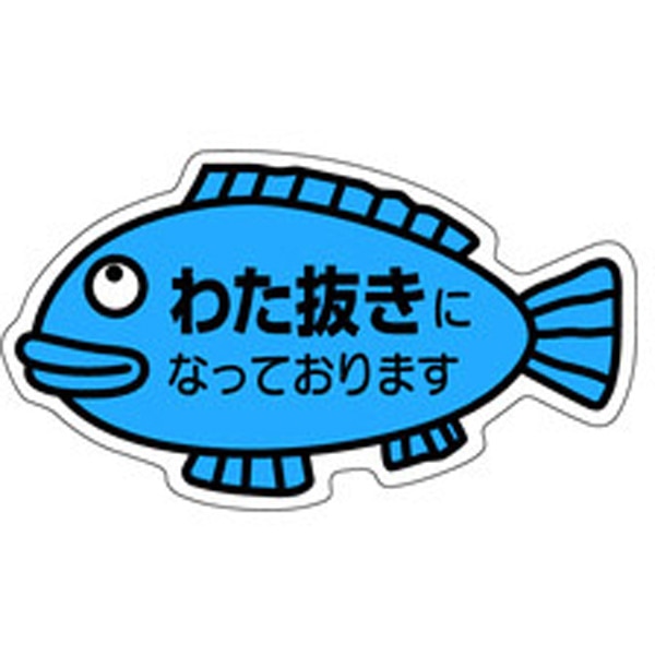 Ｍ－０３４３　わた抜きになって　５００枚入