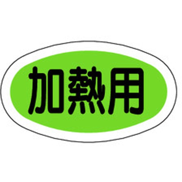 Ｍ－０８２２　加熱用　１０００枚入
