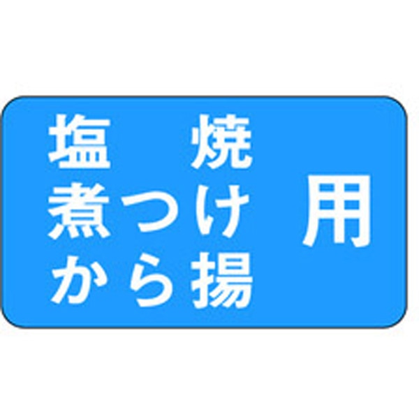 Ｍ－０９７６　塩焼煮つけから揚げ用　１０００枚入