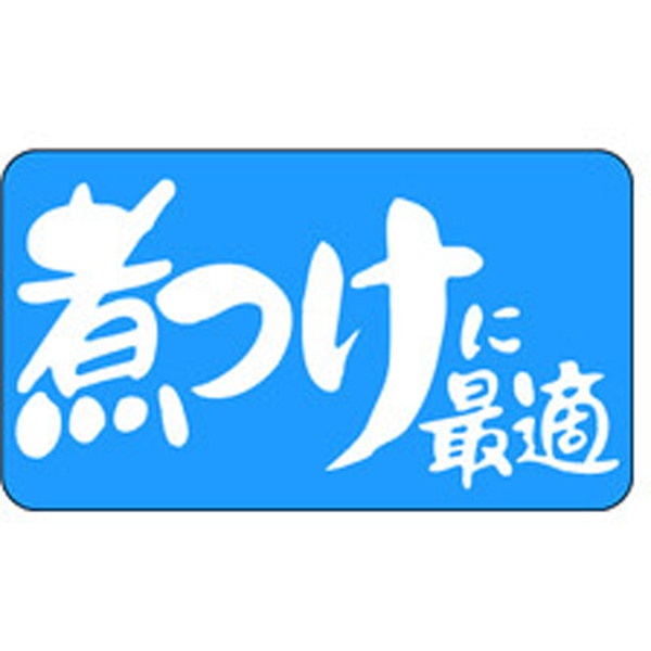 Ｓ－０１３５　煮つけに最適　１０００枚入